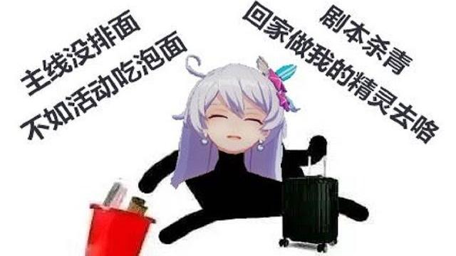 【崩坏3】五分钟带你看完崩三联动活动梗:女王!我滴女王! 【崩坏3】五分钟带你看完崩三联动活动梗:女王!我滴女王!