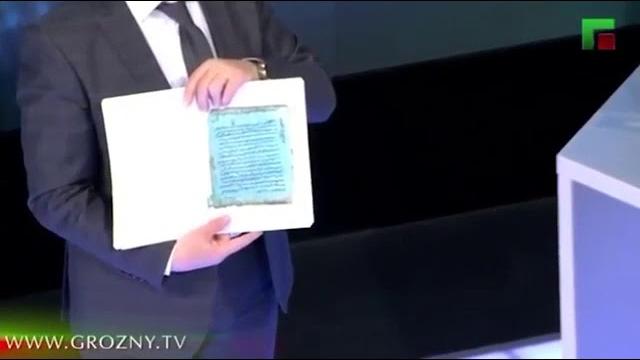 Письмо шейха мансура Письмо шейха мансура