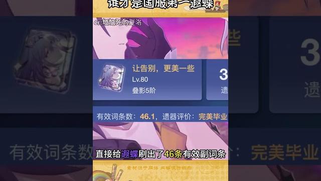 【星鐵雜談】國服第一遐蝶!!!#崩壞星穹鐵道 #走過安眠地的花叢 #遐蝶 #星穹鐵道周年慶 【星鐵雜談】國服第一遐蝶!!!#崩壞星穹鐵道 #走過安眠地的花叢 #遐蝶 #星穹鐵道周年慶