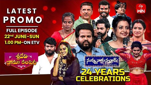 Sridevi drama company latest promo | 22nd june 2025 | hyper aadi, rashmi, indraja, prudhvi raj Sridevi drama company latest promo | 22nd june 2025 | hyper aadi, rashmi, indraja, prudhvi raj