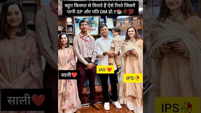 Ips navjot simi with her husband ️ जीजा_साली #inspiration #motivation #upsc #lovelife #couple Ips navjot simi with her husband ️ जीजा_साली #inspiration #motivation #upsc #lovelife #couple