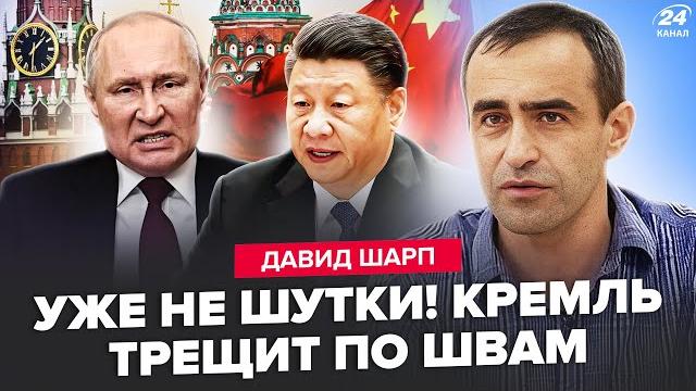 ️шарп: кремль в бешенстве! киев шокировал баллистикой. китай врывается в рф, путин под ударом ️шарп: кремль в бешенстве! киев шокировал баллистикой. китай врывается в рф, путин под ударом