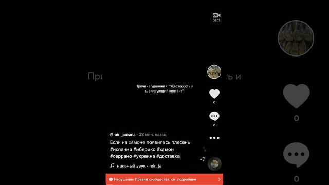 Что делать если тикток заблокировал ролик Что делать если тикток заблокировал ролик