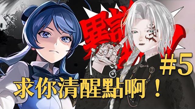 這個委託人真的不太行欸……【vtuber/龍泉莎sansa】 這個委託人真的不太行欸……【vtuber/龍泉莎sansa】