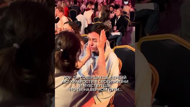 Первый акт храбрости | трансформационный тренинг "иллюминация" #тренинг #иллюминация #михаилсаидов Первый акт храбрости | трансформационный тренинг "иллюминация" #тренинг #иллюминация #михаилсаидов