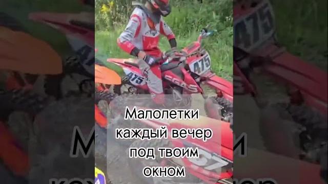 Лайк у кого так же #алчевск #лнр #питбайк #automobile #луганск #юмор #мото #прикол #мотокросс Лайк у кого так же #алчевск #лнр #питбайк #automobile #луганск #юмор #мото #прикол #мотокросс