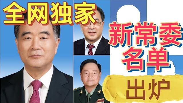 全網獨家!胡錦濤、張又俠和習近平就政治局常委會新方案達成初步共識!汪洋、胡春華外交戰略大轉向!白俄羅斯總統來訪內幕:劉國中遠赴白俄羅斯找盧卡申科、普京營救習近平!哪些政治局委員是團派、江派暗莊?! 全網獨家!胡錦濤、張又俠和習近平就政治局常委會新方案達成初步共識!汪洋、胡春華外交戰略大轉向!白俄羅斯總統來訪內幕:劉國中遠赴白俄羅斯找盧卡申科、普京營救習近平!哪些政治局委員是團派、江派暗莊?!