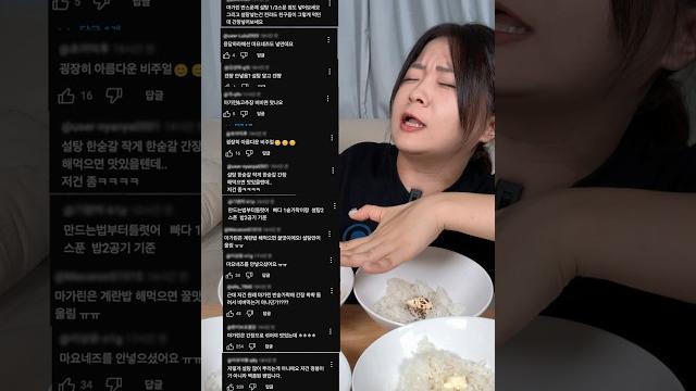 정봉이 마가린밥 시청자분들이 알려주신대로 먹어봤더니 정봉이 마가린밥 시청자분들이 알려주신대로 먹어봤더니