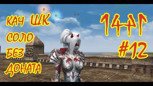 Шк соло без доната. кач: 76-80. asterios x5 Шк соло без доната. кач: 76-80. asterios x5