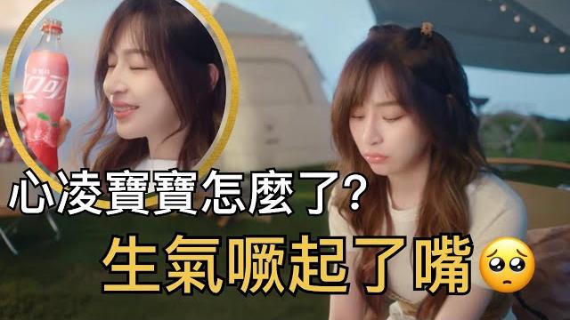 【完整版】王心凌 蜜桃一般 可口可樂代言 大家一起支持一下 【完整版】王心凌 蜜桃一般 可口可樂代言 大家一起支持一下