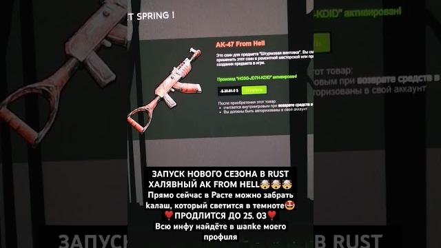 Баги в стиме⁉️калаш в расте на халяву#rust #раст #rustshorts #rustclips #rustgame #rustraid Баги в стиме⁉️калаш в расте на халяву#rust #раст #rustshorts #rustclips #rustgame #rustraid