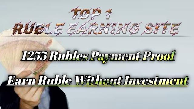 1255 ruble payment proof | top 1 ruble earning site | free ruble earning site | tech and earn 1255 ruble payment proof | top 1 ruble earning site | free ruble earning site | tech and earn