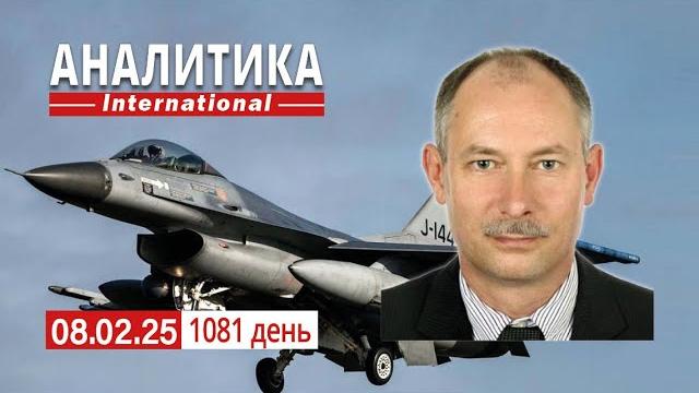 8.02 рост боевой активности войск рф на отдельных направления. трамп-торнадо продолжается. 8.02 рост боевой активности войск рф на отдельных направления. трамп-торнадо продолжается.