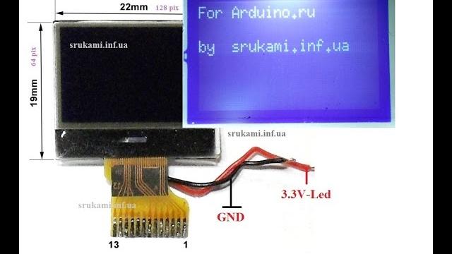 Подключение lcd st7567 к ардуино Подключение lcd st7567 к ардуино