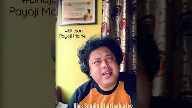 #bhajan payoji maine by #sandipbhattacharjee #bhajan payoji maine by #sandipbhattacharjee