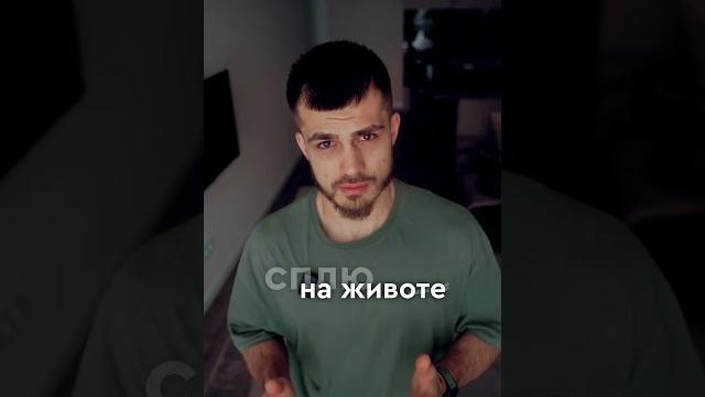 Как я научился спать на спине и зачем? Как я научился спать на спине и зачем?