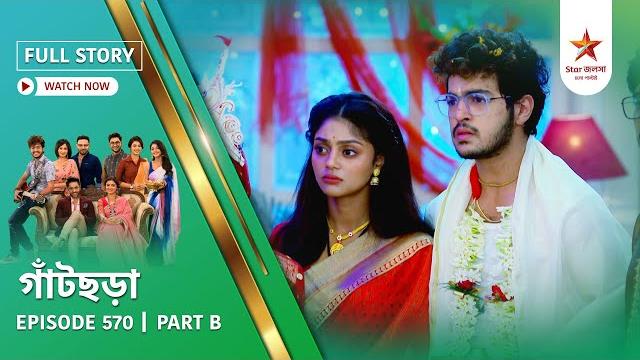 Full story | gaatchora | episode 570 | part b Full story | gaatchora | episode 570 | part b