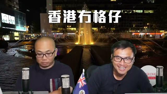 【英國1c】施紀賢民望插谷低!右傾反移民兩面不是人!17/05/2025 【英國1c】施紀賢民望插谷低!右傾反移民兩面不是人!17/05/2025
