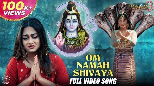 Om namah shivaya - full video song | naagmani 3 - kaal naag rahasya | shiv bhajan | devotional song Om namah shivaya - full video song | naagmani 3 - kaal naag rahasya | shiv bhajan | devotional song