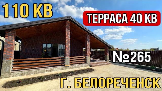 Дом в стиле шале с большой крытой террасой за 9 900 000 г. белореченск краснодарский край Дом в стиле шале с большой крытой террасой за 9 900 000 г. белореченск краснодарский край