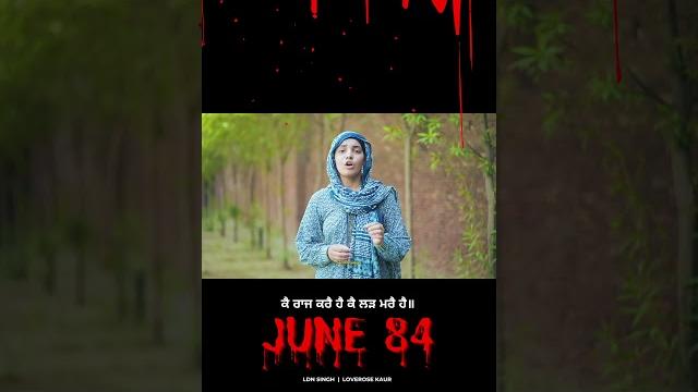 9 june 1984 #june84 #panjab #sikh #darbarsahib #neverforget1984 #harmandirsahib #punjab #iamldnsingh 9 june 1984 #june84 #panjab #sikh #darbarsahib #neverforget1984 #harmandirsahib #punjab #iamldnsingh