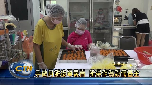 歡慶中秋佳節 小作所學員手做月餅 歡慶中秋佳節 小作所學員手做月餅