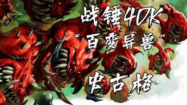 【戰鎚40k】嘿!老闆,給我點跳跳,要三分熟,再來杯跳跳汁 【戰鎚40k】嘿!老闆,給我點跳跳,要三分熟,再來杯跳跳汁
