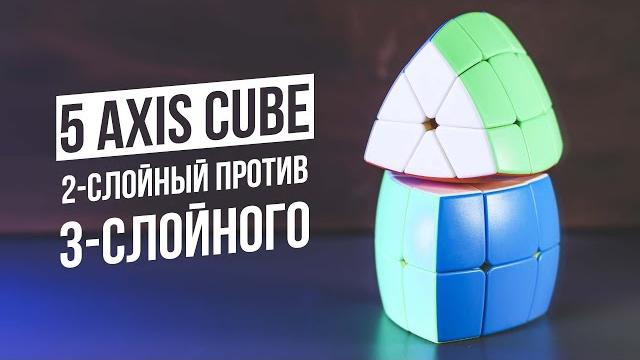 Как собрать 5 axis cube Как собрать 5 axis cube