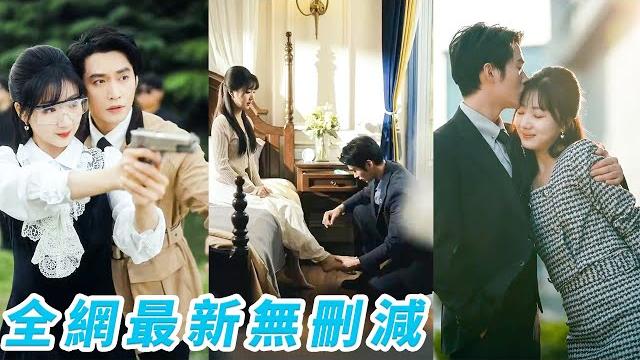 全世界都知道總裁撿了個無家可歸的小女孩,卻不知帶回家後寵上天,帶在身邊一手培養長大把所有溫柔都給了她,他一直以為她還是柔弱小白兔,直到看到她堅韌的另一面,才意識到自己早已淪陷#甜宠 全世界都知道總裁撿了個無家可歸的小女孩,卻不知帶回家後寵上天,帶在身邊一手培養長大把所有溫柔都給了她,他一直以為她還是柔弱小白兔,直到看到她堅韌的另一面,才意識到自己早已淪陷#甜宠
