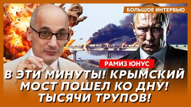 Юнус. у путина инсульт, массовая эвакуация в крыму, трамп в шоке, как россия отомстит украине Юнус. у путина инсульт, массовая эвакуация в крыму, трамп в шоке, как россия отомстит украине