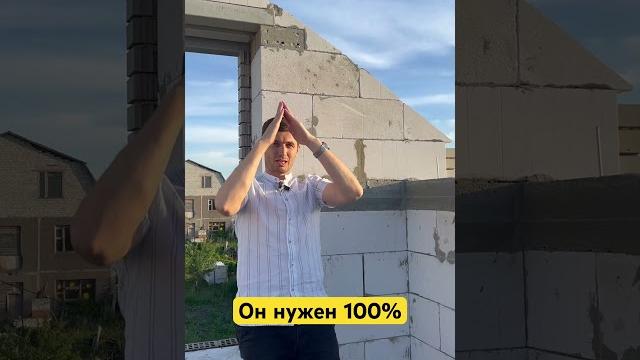 Армопояс доя 1) распределения веса 2) надежное крепление крыши 3) сильно влияет на крепкий сон Армопояс доя 1) распределения веса 2) надежное крепление крыши 3) сильно влияет на крепкий сон