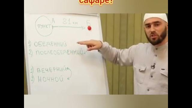 Как переносить намаз в сафаре? Как переносить намаз в сафаре?