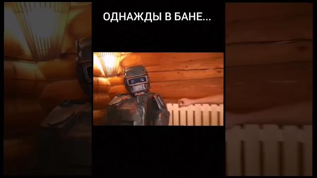 Однажды в бане... Однажды в бане...