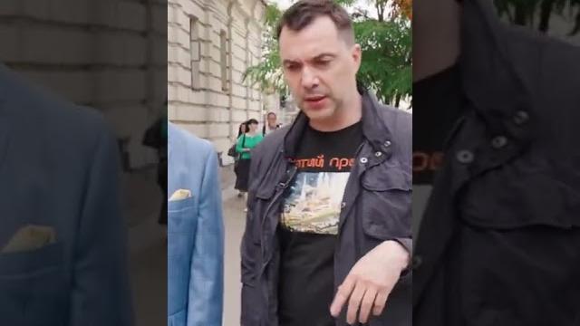 Как началась война - арестович Как началась война - арестович