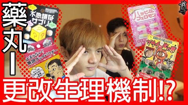 【尊-zun】this pill that can change physiological mechanism!? 【尊-zun】this pill that can change physiological mechanism!?