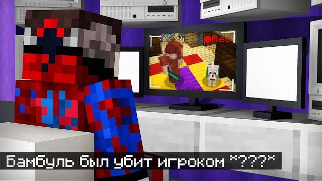 Я узнал кто из друзей убил мою майнкрафт собаку Я узнал кто из друзей убил мою майнкрафт собаку