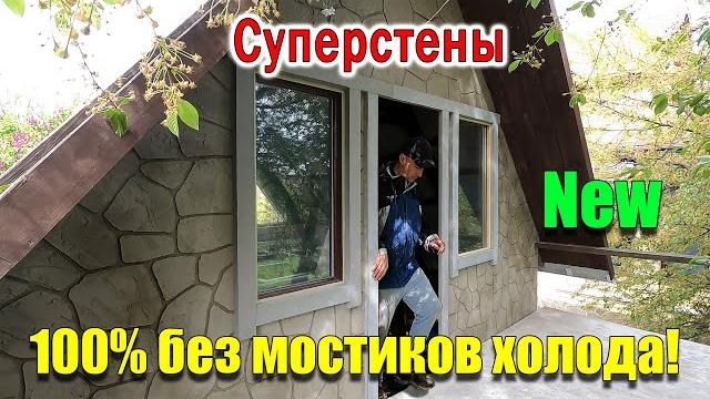 Стены своими руками негорючие, тёплые, дешёвые, долговечные! в проекте дом за 1000$ 2 этажа 50 м² Стены своими руками негорючие, тёплые, дешёвые, долговечные! в проекте дом за 1000$ 2 этажа 50 м²