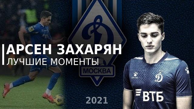 Арсен захарян. лучшие моменты Арсен захарян. лучшие моменты