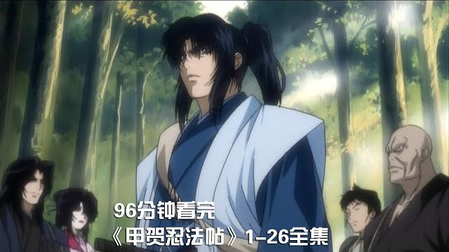 一次性痛快看完高分忍战神作《甲贺忍法帖》1-26全集,这部动画尺度超大,却好评如潮【宇哥讲电影】 一次性痛快看完高分忍战神作《甲贺忍法帖》1-26全集,这部动画尺度超大,却好评如潮【宇哥讲电影】