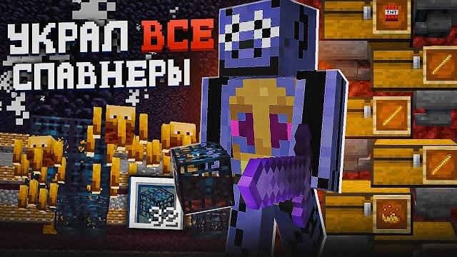 Я добыл это, заработал миллиарды и скупил весь аукцион одной фермой на анархии - майнкрафт evelx Я добыл это, заработал миллиарды и скупил весь аукцион одной фермой на анархии - майнкрафт evelx