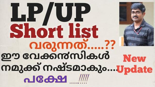 Lp up shortlist Lp up shortlist
