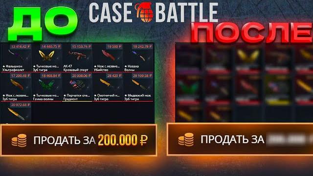 Шансы на case-battle после дропа максвина Шансы на case-battle после дропа максвина