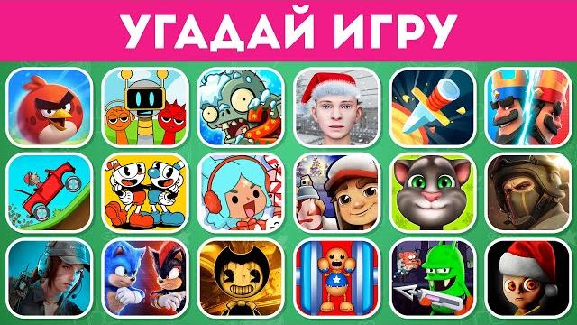 Угадай игру / emoji cool Угадай игру / emoji cool