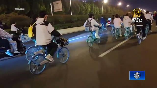 河南鄭州大學生「夜騎」開封 中共風聲鶴唳 河南鄭州大學生「夜騎」開封 中共風聲鶴唳
