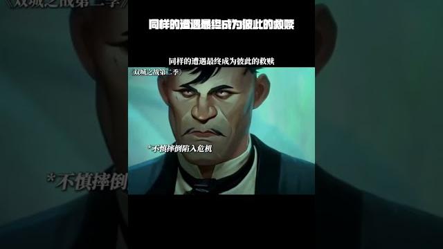 同样的遭遇最终成为彼此的救赎 #双城之战动画第二季 #金克丝 #动漫推荐 同样的遭遇最终成为彼此的救赎 #双城之战动画第二季 #金克丝 #动漫推荐
