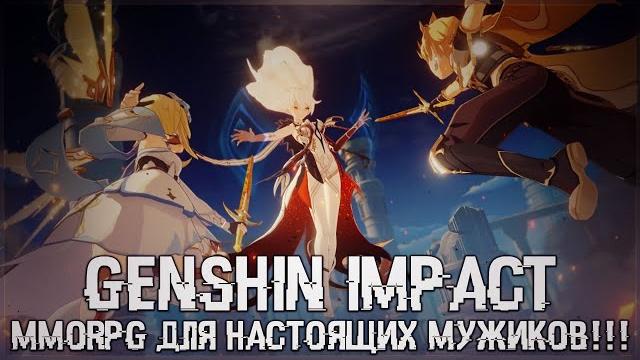 ️первый раз в genshin impact ️ ️первый раз в genshin impact ️