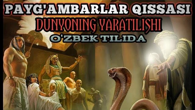 Kino uzbek tilida dunyonig yaralishi juda qiziqarli tarixiy kino utkan vaqtizga achinmaysiz obuna Kino uzbek tilida dunyonig yaralishi juda qiziqarli tarixiy kino utkan vaqtizga achinmaysiz obuna