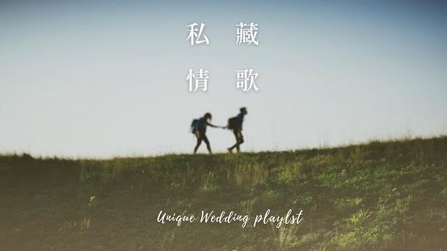 艾莉的私藏英文情歌歌單 ︱chill mix music . english songs playlist . 艾莉的私藏英文情歌歌單 ︱chill mix music . english songs playlist .