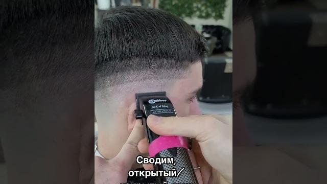 Как сделать фейд насадками Как сделать фейд насадками