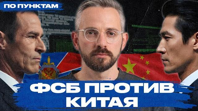 Фсб: китай нам не друг, а враг. утечка секретных документов показала истинное отношение китая к рф Фсб: китай нам не друг, а враг. утечка секретных документов показала истинное отношение китая к рф